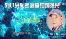 赵四儿徒弟爆料赵四儿视频,视频背后真相曝光